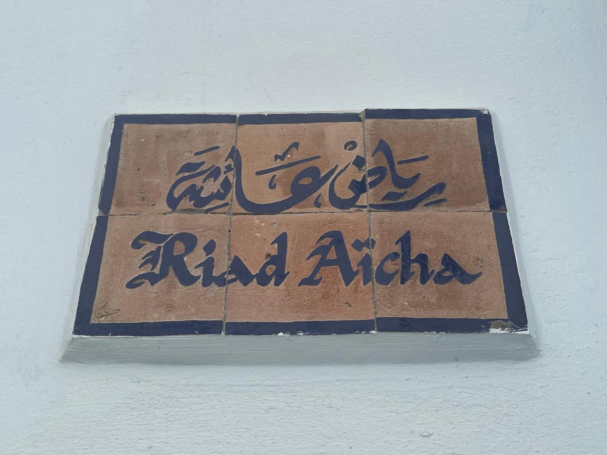 Riad Aicha Asilah Exteriér fotografie